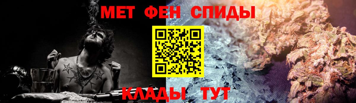 АМФЕТАМИН Premium Ярцево