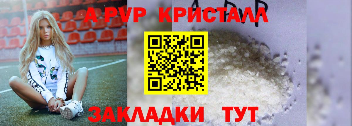 Ярцево  Alpha PVP крисы CK  Вход с VPN  Alpha-PVP VHQ  A-PVP кристаллы 