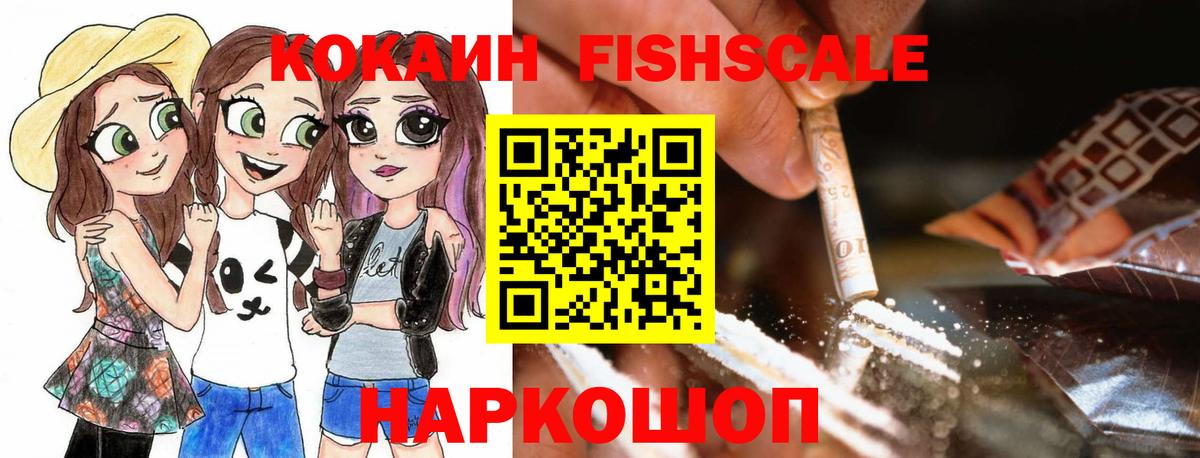 Кокаин VHQ Ярцево