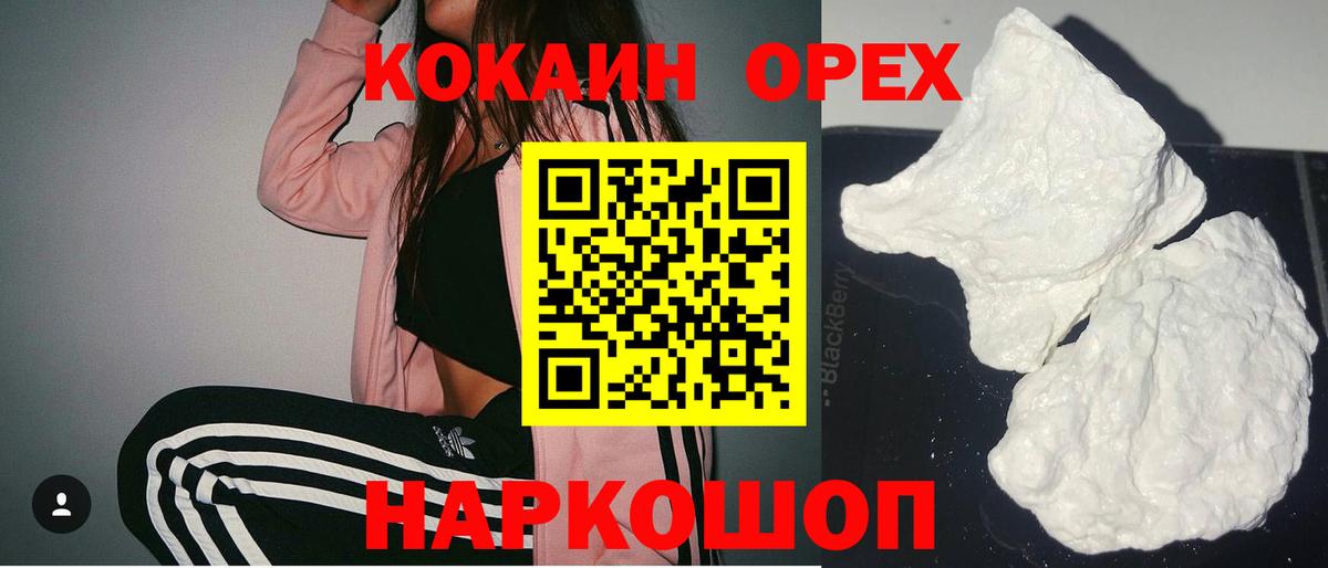 Кокаин Fish Scale  COCAIN 99%  Вход с VPN  Ярцево 