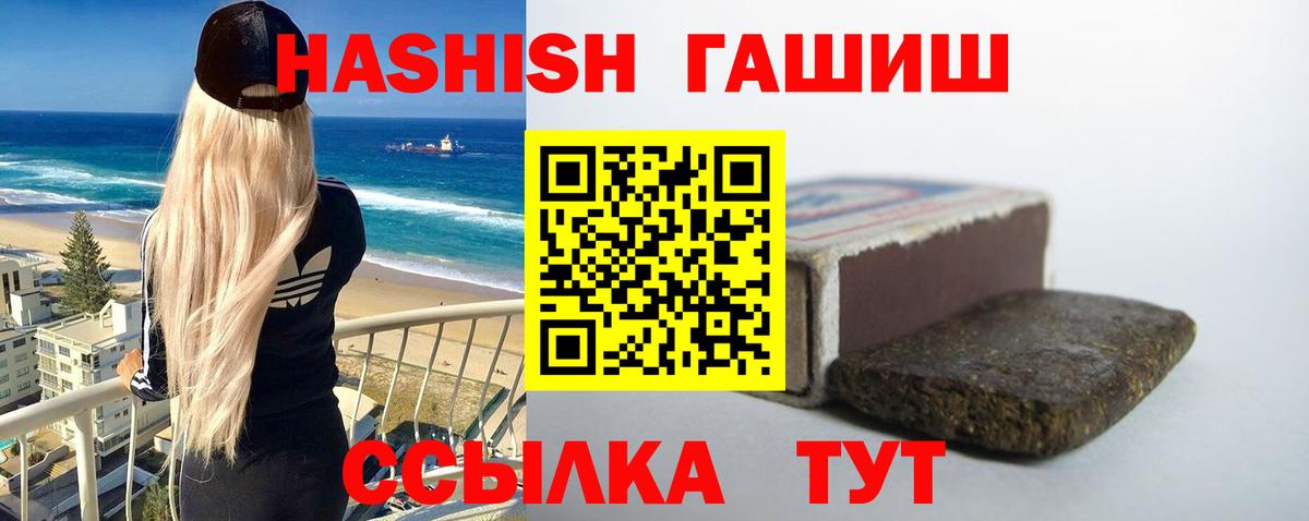 купить закладку  ГАШИШ  Ярцево  Вход с VPN  Гашиш Premium  ГАШИШ гашик 