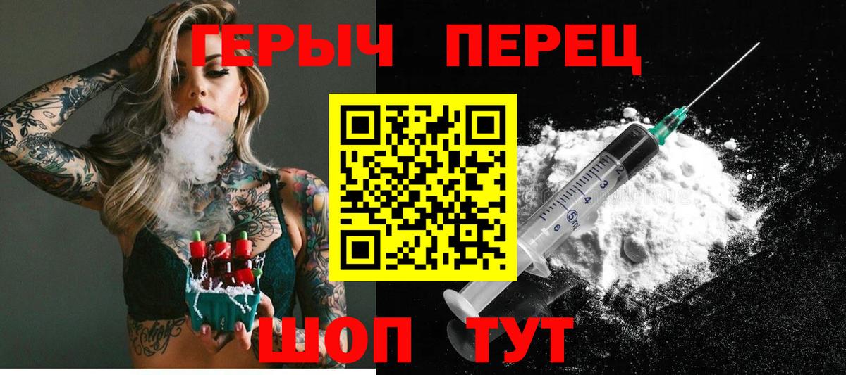 ГЕРОИН  Вход с VPN  Ярцево  ГЕРОИН белый 