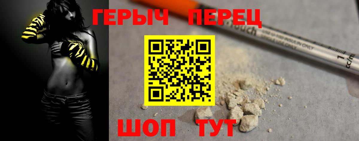 ГЕРОИН афганец Ярцево