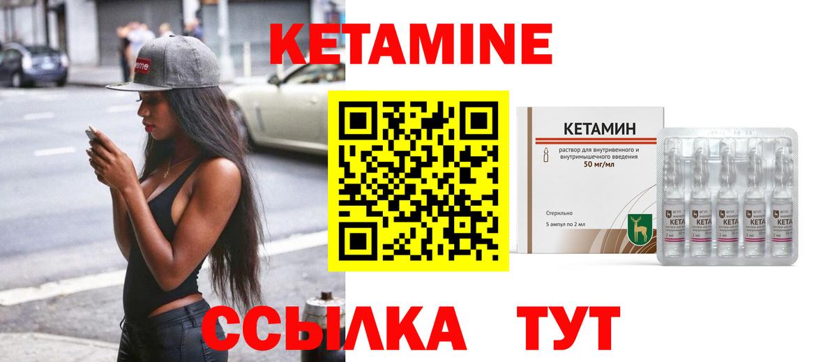 Кетамин VHQ Ярцево