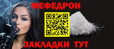 мяу мяу кристалл Бугуруслан