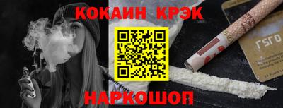 кокаин VHQ Будённовск