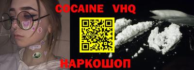 кокаин VHQ Будённовск