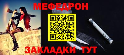 мяу мяу кристалл Бугуруслан