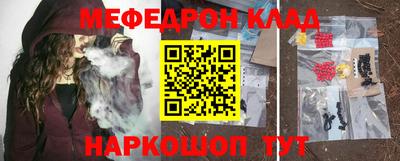 мяу мяу кристалл Бугуруслан