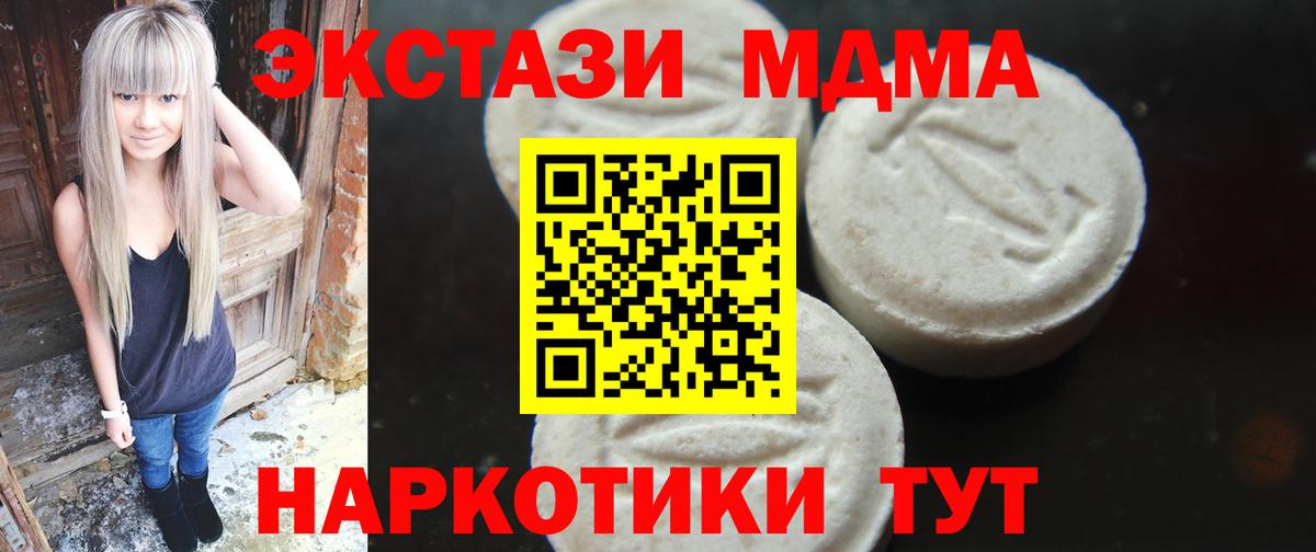 MDMA  МДМА Molly  Вход с VPN  МДМА VHQ  Ярцево 