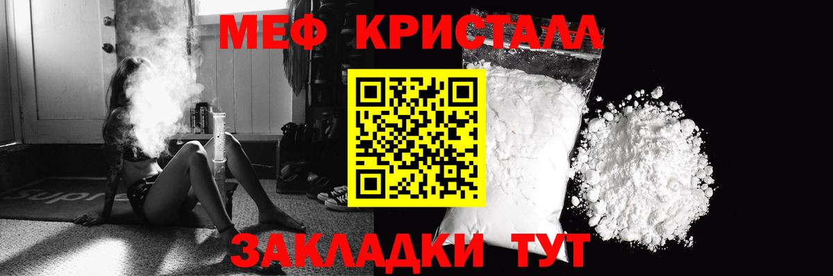 Ярцево  МЯУ-МЯУ  Вход с VPN  Мефедрон кристаллы  МЯУ-МЯУ 