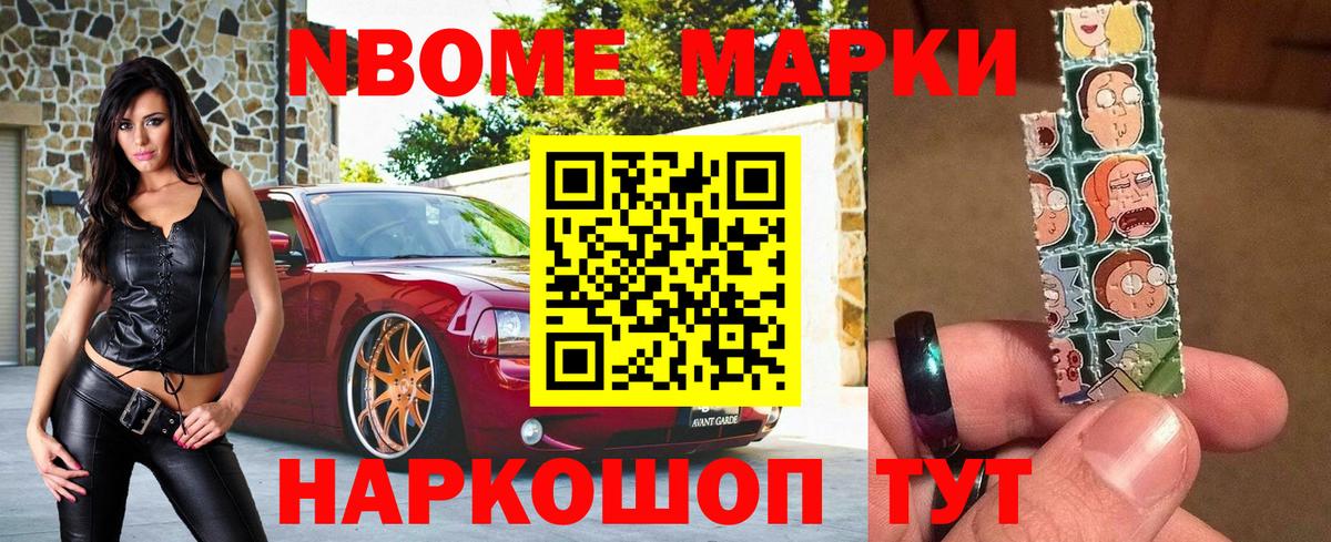 Ярцево  Марки 25I-NBOMe 1,8мг  Вход с VPN 