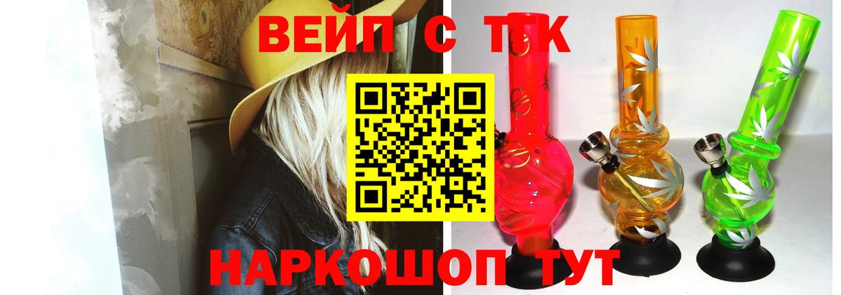 Дистиллят ТГК концентрат Ярцево